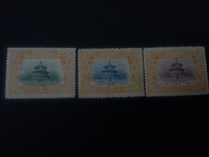 清 宣統元年紀念郵票