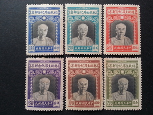 民國郵票-民國34年 林故主席紀念郵票