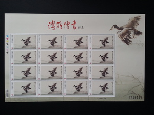 台灣郵票-鴻雁傳書版張郵票