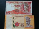 亞洲紙鈔-馬來西亞 10令吉 20令吉