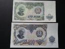 歐洲紙鈔-保加利亞 100列佛 500列佛