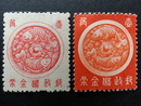 日本郵票-日本 双鯉郵票