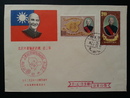 舊信封-第三任 總統就職週年紀念郵票首日封